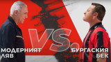 Тази вечер: Стоичков и Рачков един срещу друг в #WINmyBET