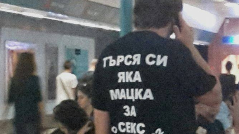 Мераклия търси секс в метрото (СНИМКИ)
