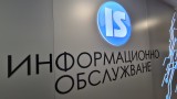 "Информационно обслужване" опровергава "политически спекулации" на Асен Василев