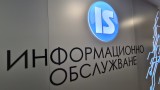 Информационно обслужване не е давало протоколи на СГП