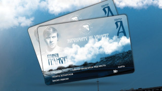 Левски стартира абонаментната си кампания за следващия сезон и тя