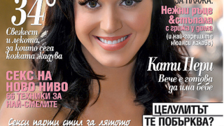 Еуфория и дъх на лято в новия JOY