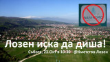 Жителите на село Лозен на протест заради ферма за ларви