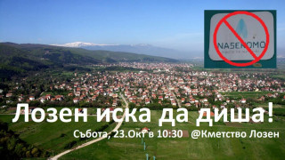 Жителите на село Лозен на протест заради ферма за ларви