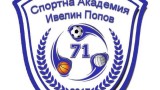 Ивелин Попов открива своя спортна академия през октомври