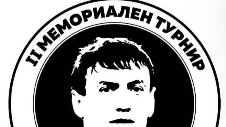 Стартира мемориален турнир в памет на Георги Марков