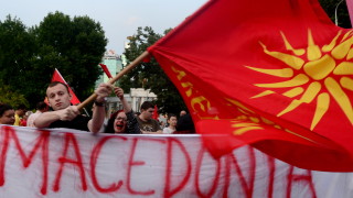 Хиляди демонстранти протестираха снощи пред сградата на парламента в македонската