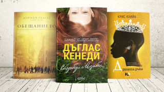 Може и да се повтаряме но пак ще кажем че