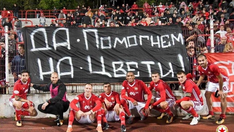 ЦСКА подпомогна благотворителна кампания