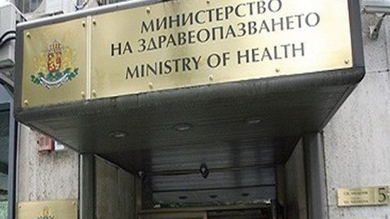 Фалшив сайт на здравното министерство рекламира пенкилер