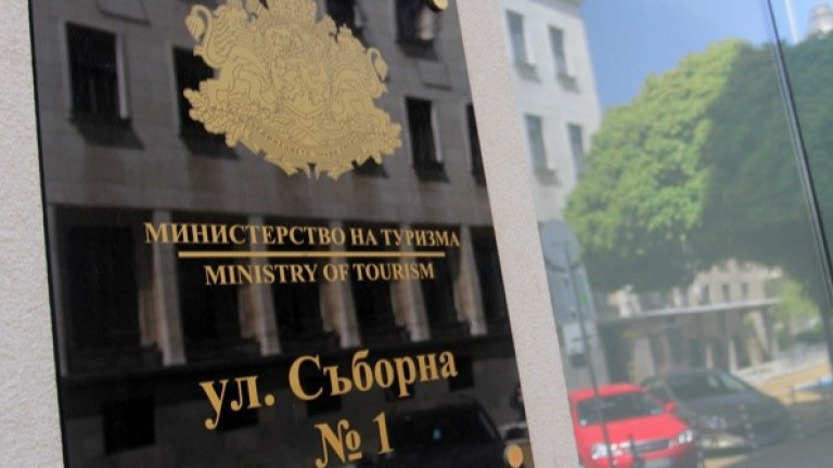Министерството на туризма ще изплати нови 5 159 762,70 лева