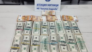 Митнически служители откриха недекларирана валута с левова равностойност 447 663