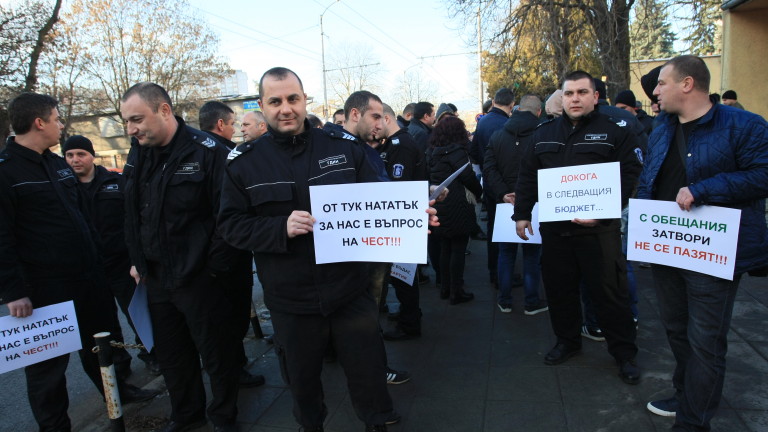 Надзиратели от Столичния Централен Софийски затвор се събраха на протест