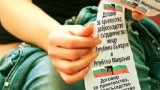 Македонци създадоха Фейсбук група за "плюене, преследване и унижаване" на българи