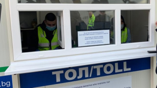 Служител на БГ Тол обижда молдовски гражданин на граничния пункт
