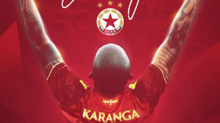 Фернандо Каранга ще пропусне първите две контроли на ЦСКА в Турция