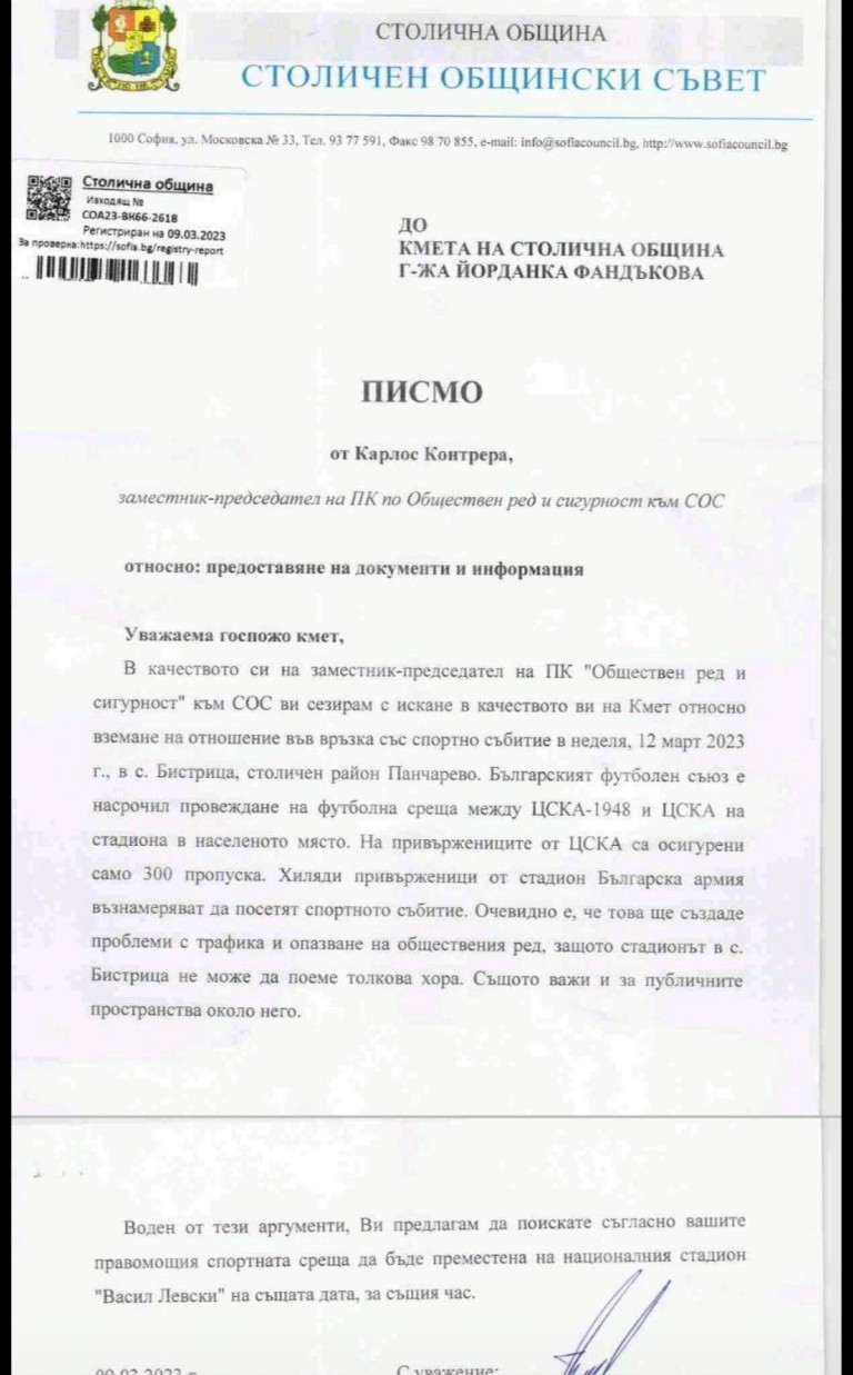 Снимка 609561