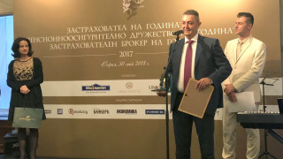 ЗАД Булстрад Виена Иншурънс Груп получи най високото отличие на застрахователния