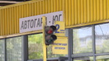 Заради стар снаряд затвориха столичната автогара Юг