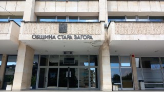 Екип от служители на общината в Стара Загора ще извърши