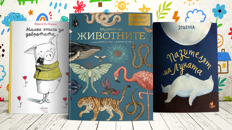 3 книги за уикенда