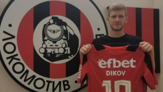 Локомотив София привлече в състава си Светослав Диков Договорът на