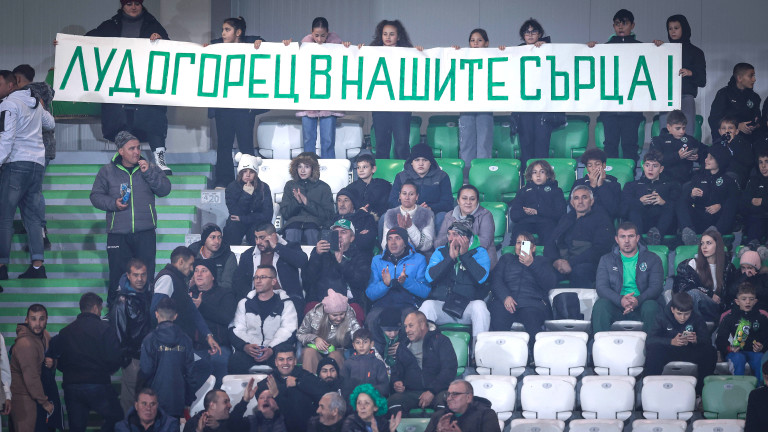 Лудогорец с важна информация за привържениците си