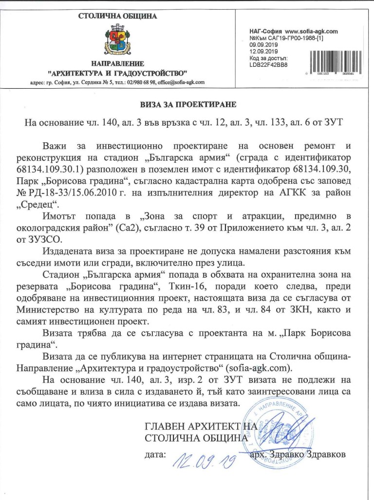 Снимка 442662
