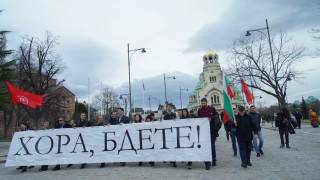 Шествие против "Луковмарш" се състоя в София