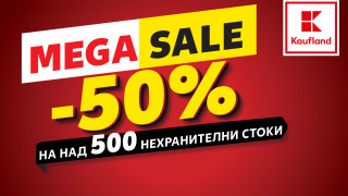 До 50% намаление на над 500 нехранителни стоки в Kaufland