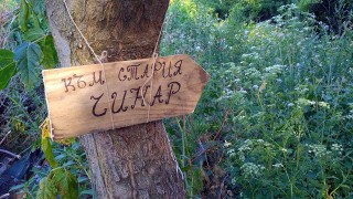 Защитниците на "Бедечка" възстановяват парка доброволно
