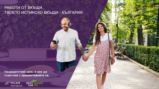 За връщането вкъщи и професионалната реализация