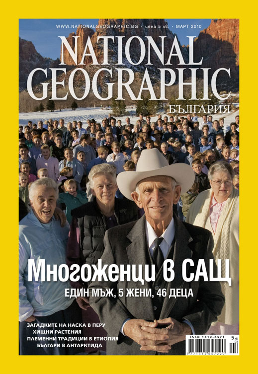 National Geographic стана списание на годината