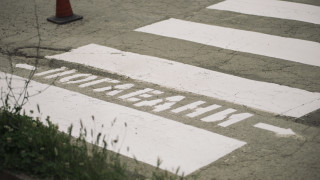 Миниван блъсна и уби пешеходец в Божурище съобщава БНР Инцидентът