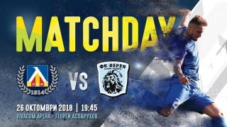 Ръководството на Левски излезе с жест към привържениците на отбора