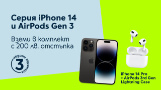 Този април Yettel предоставя страхотна възможност на всички верни почитатели