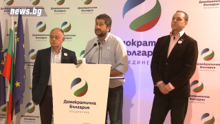 Демократична България поиска оставката на Борисов