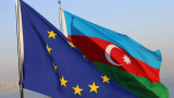 ЕС иска Азербайджан да доставя газ през Украйна