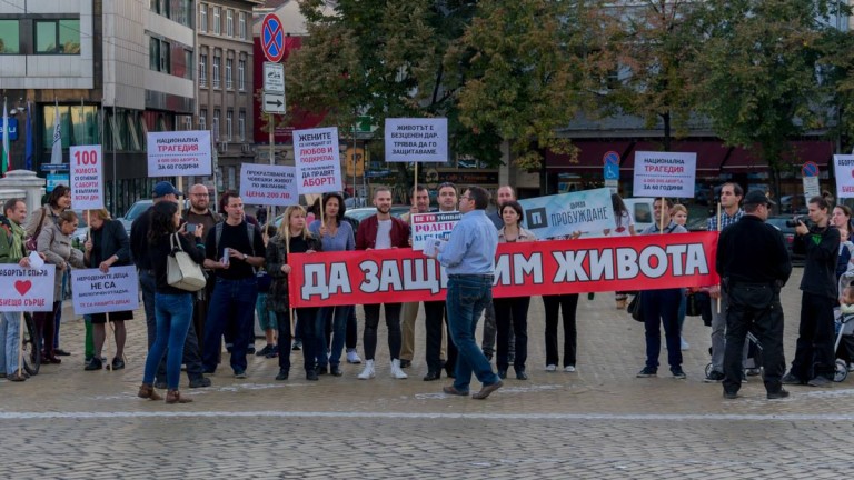 Граждани протестираха срещу абортите пред парламента