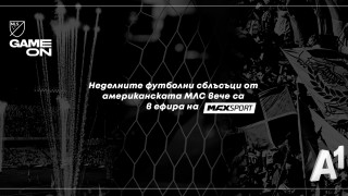 Най големите имена от световния футбол и горещи дербита всяка седмица