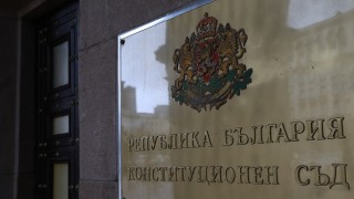 Конституционният съд образува дело по искането на президента Румен Радев