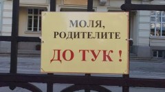 Седмокласниците се явяват на национално външно оценяване по математика