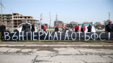  Клубове от цяла България се събират на митинг против БФС през днешния ден 