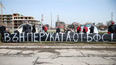 Клубове от цяла България се събират на протест срещу БФС днес