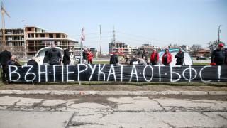 Клубове от цяла България ще излязат днес на общонационален протест
