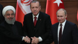 Турция, Иран и Русия призоваха за трайно прекратяване на боевете в Сирия