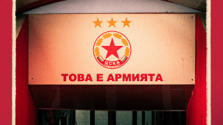 Най успешният български футболен клуб ЦСКА навършва 76 години днес Случайно