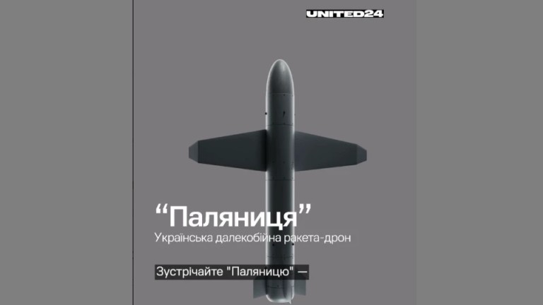 Новата украинска ракета-дрон струва по-малко от един милион долара