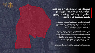 Израелските сили за отбрана IDF издадоха спешно предупреждение към жителите