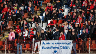 Феновете на ЦСКА отново се подиграха на неволите на вечния